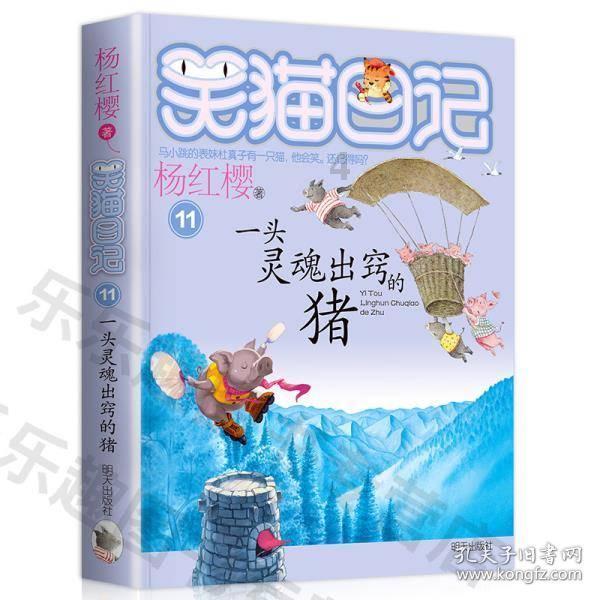 暗黑血统2