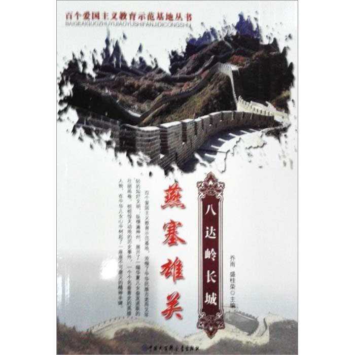 空袭敌营